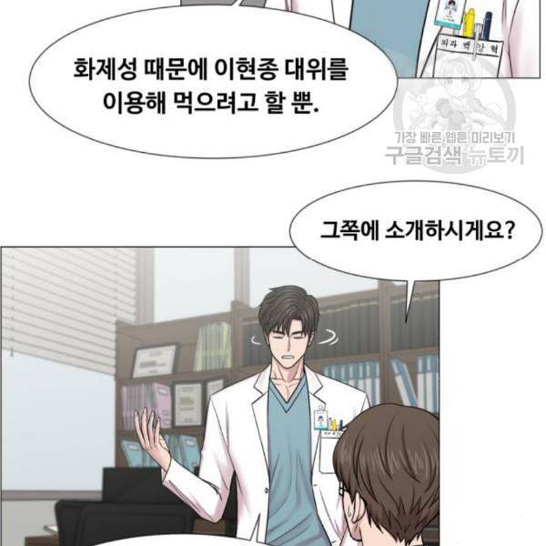 중증외상센터 골든 아워 64화 44