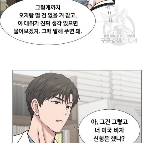 중증외상센터 골든 아워 64화 45