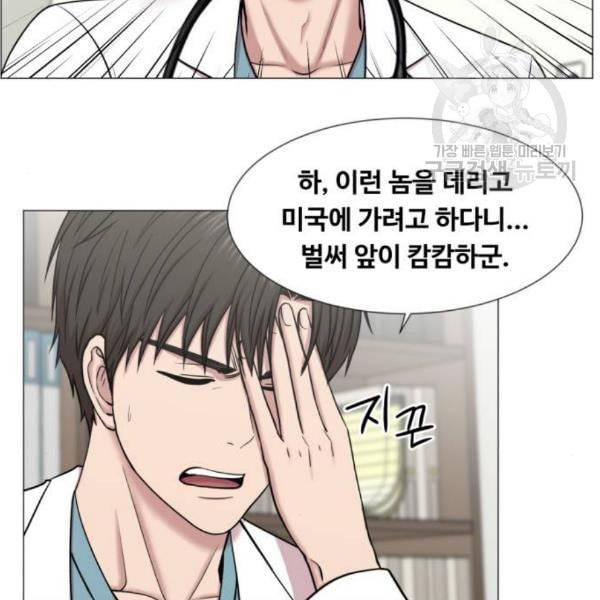 중증외상센터 골든 아워 64화 47