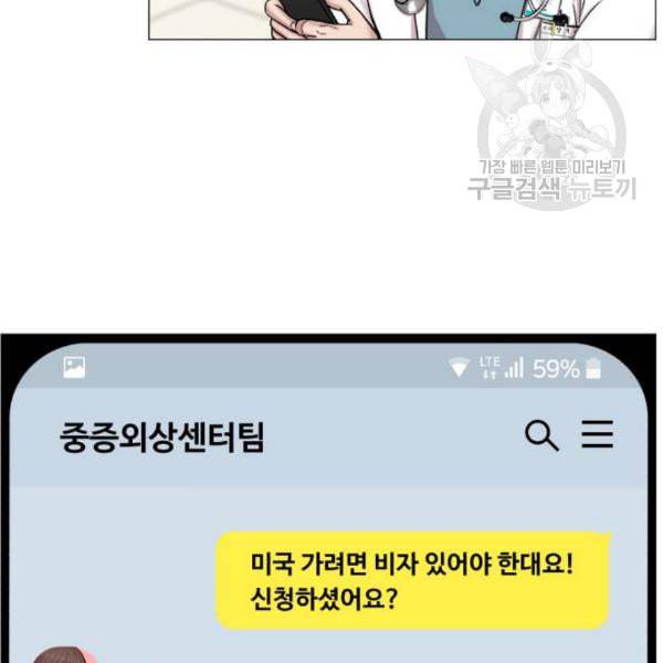중증외상센터 골든 아워 64화 50