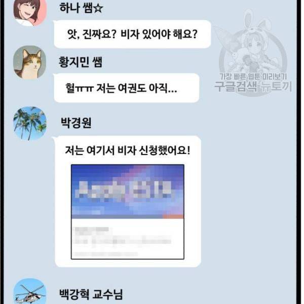 중증외상센터 골든 아워 64화 51