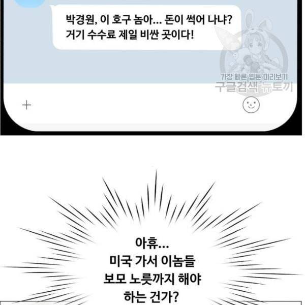 중증외상센터 골든 아워 64화 52