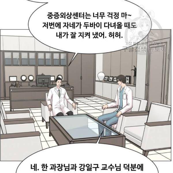 중증외상센터 골든 아워 64화 56