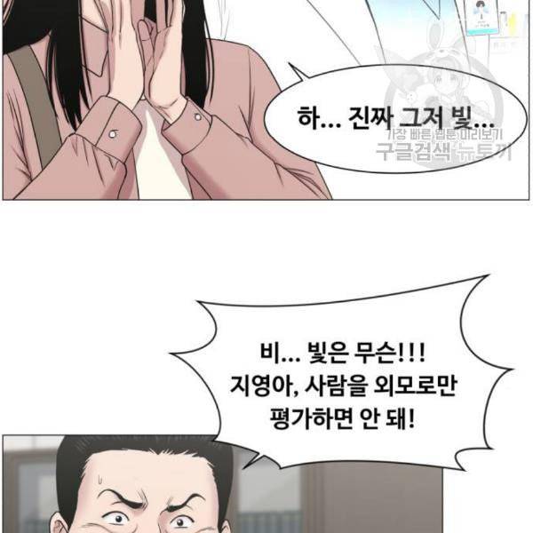중증외상센터 골든 아워 64화 70