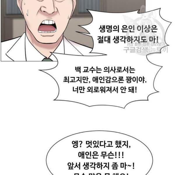 중증외상센터 골든 아워 64화 71