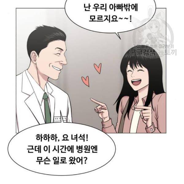 중증외상센터 골든 아워 64화 73