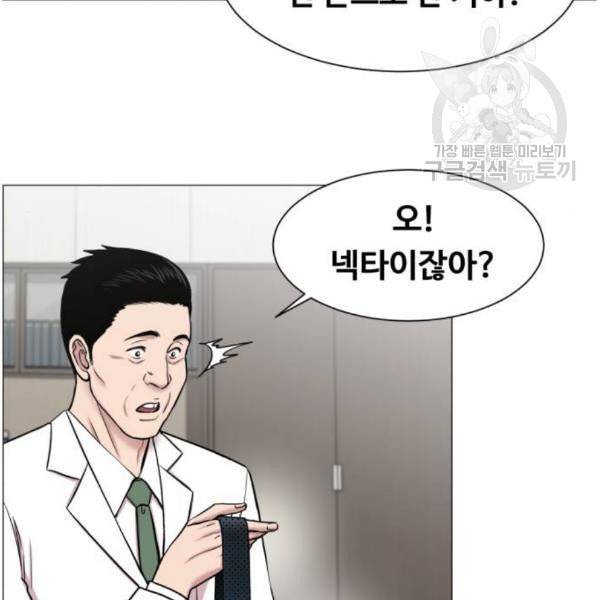 중증외상센터 골든 아워 64화 76