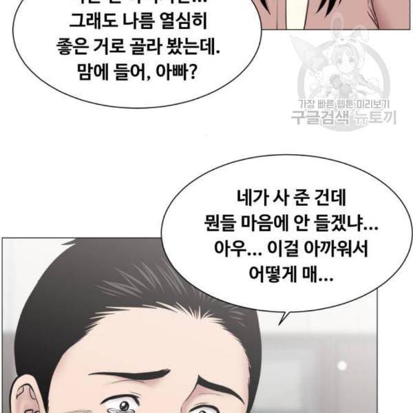 중증외상센터 골든 아워 64화 78