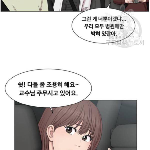 중증외상센터 골든 아워 64화 93