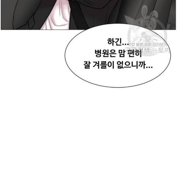 중증외상센터 골든 아워 64화 97