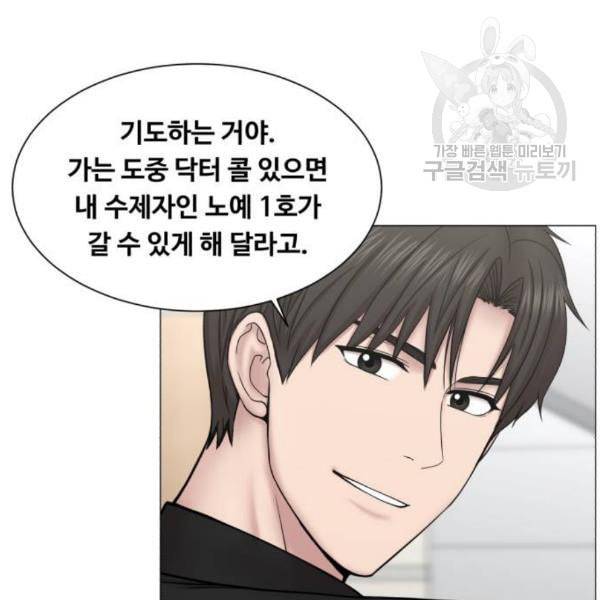 중증외상센터 골든 아워 64화 101