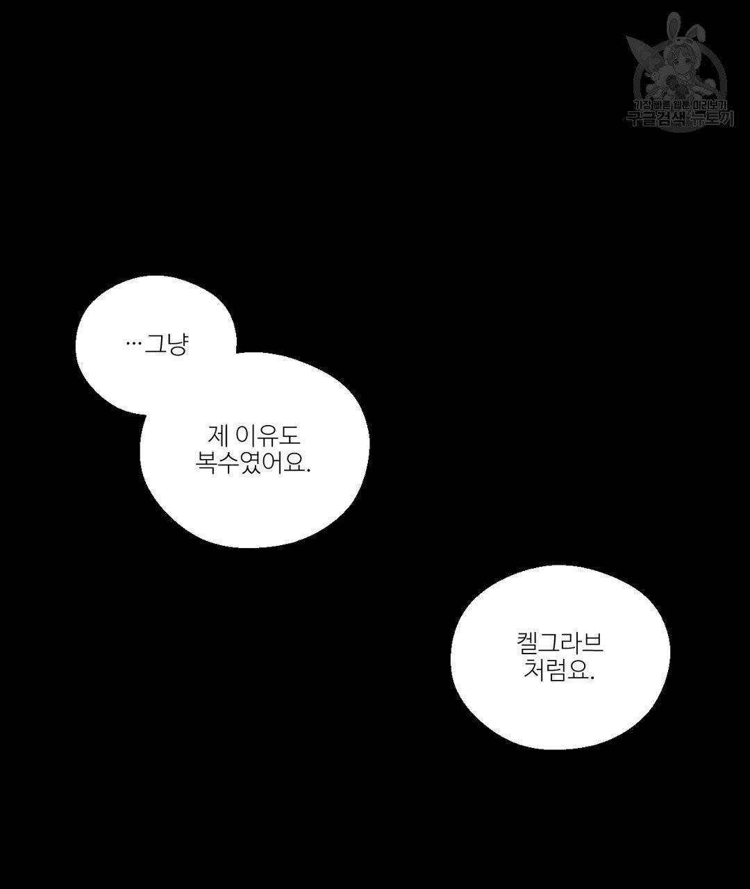 하트 이펙트 15화 11