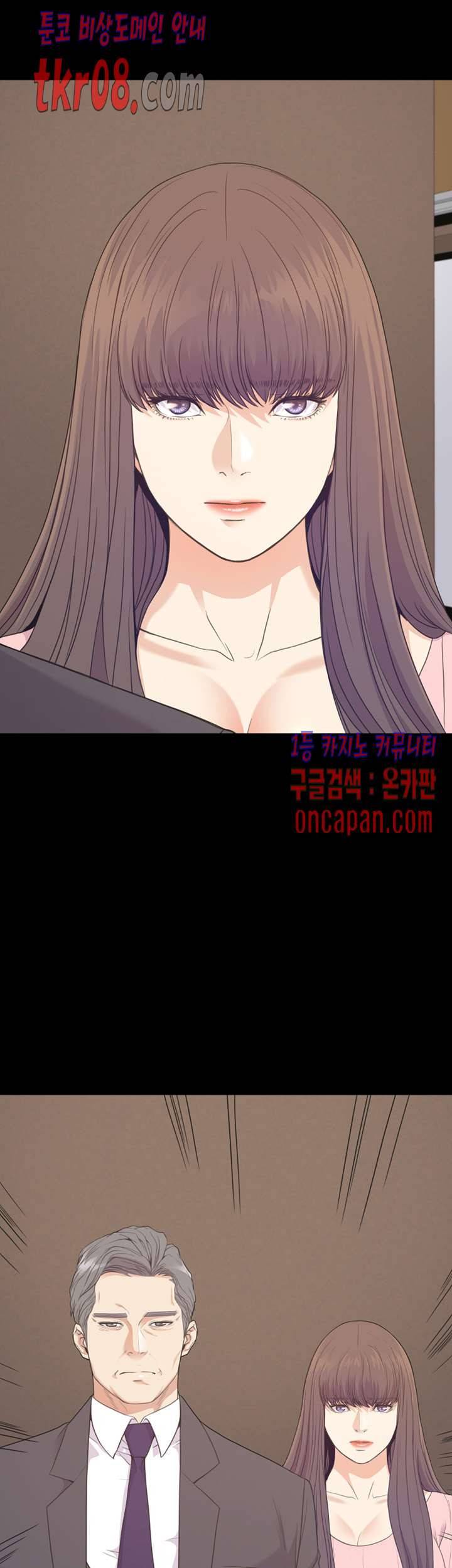 논현동 로맨스 88화 마침 1