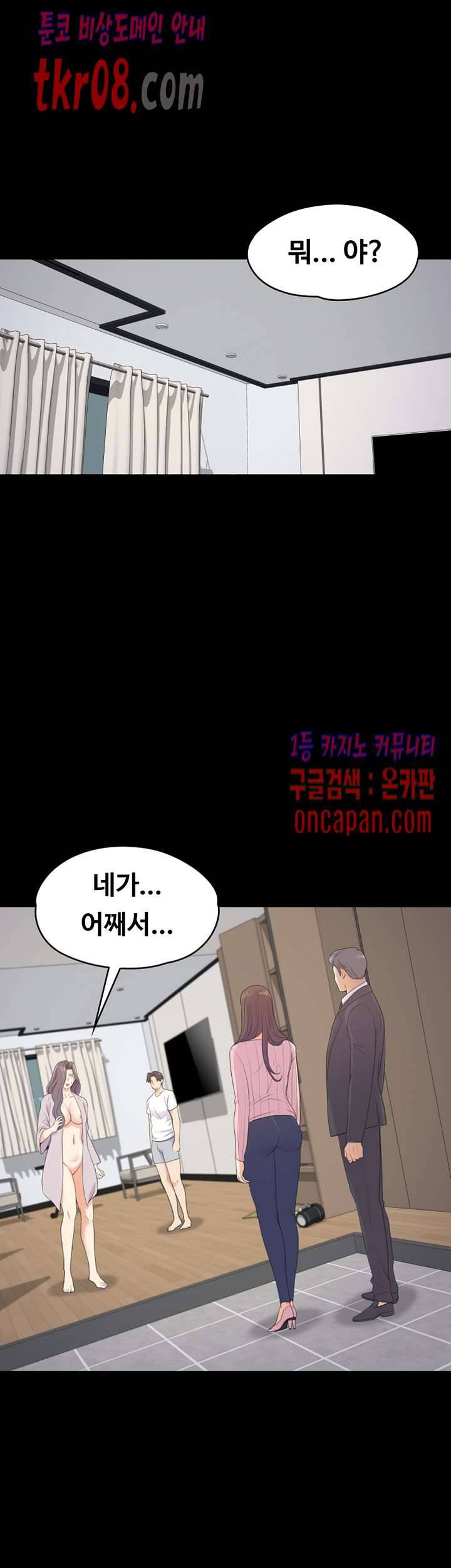 논현동 로맨스 88화 마침 3