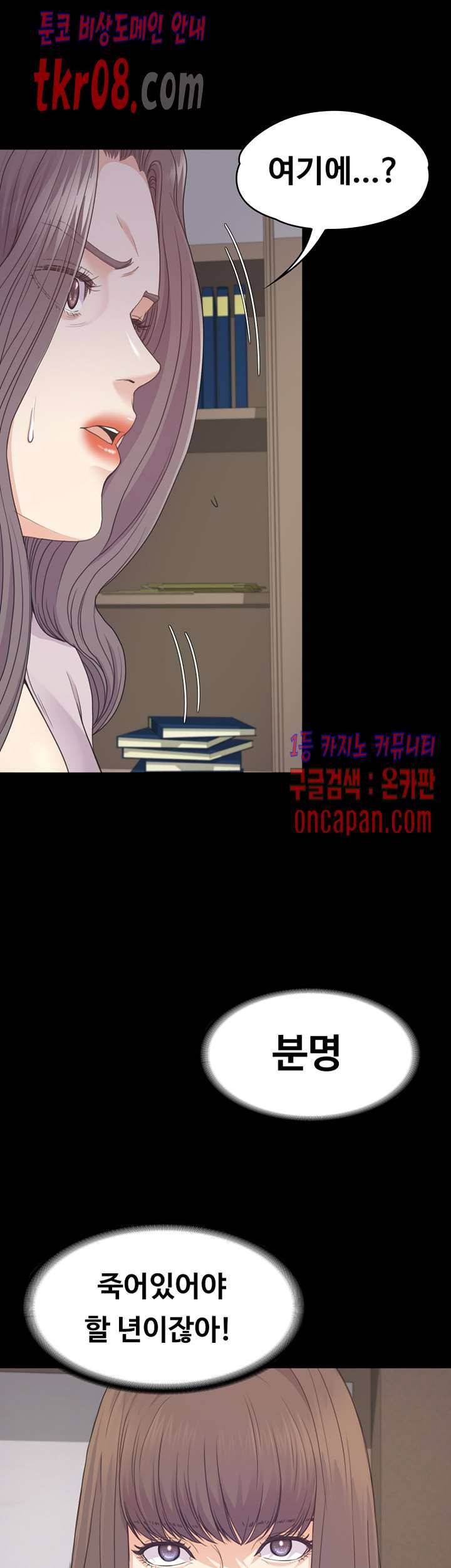 논현동 로맨스 88화 마침 4