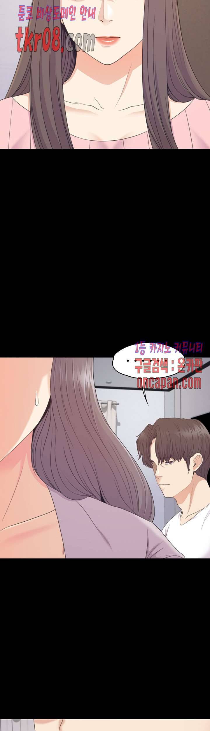 논현동 로맨스 88화 마침 5