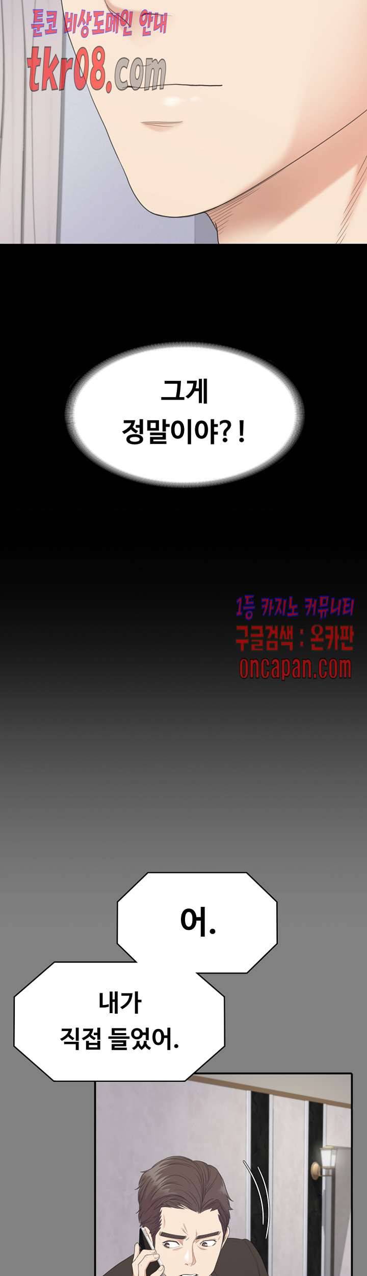 논현동 로맨스 88화 마침 6
