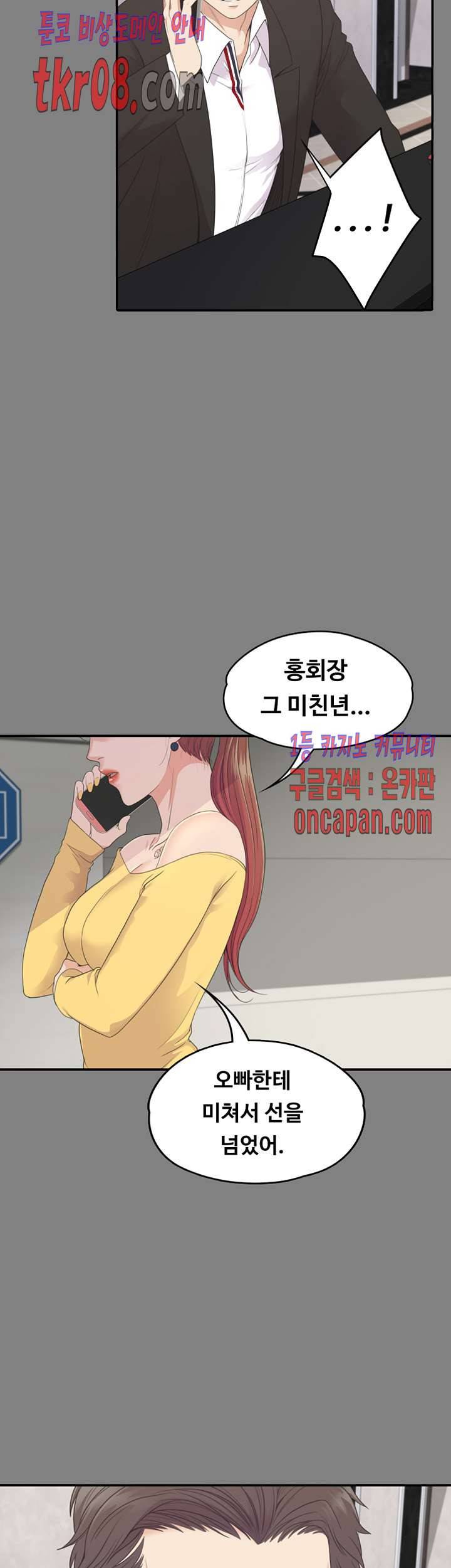 논현동 로맨스 88화 마침 7