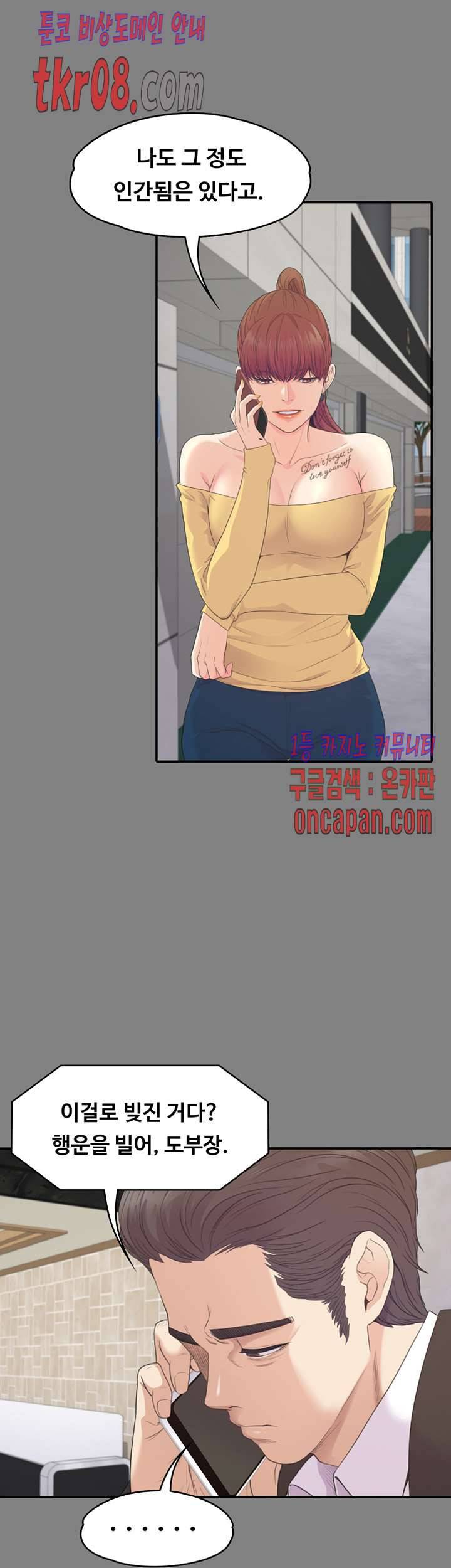 논현동 로맨스 88화 마침 9