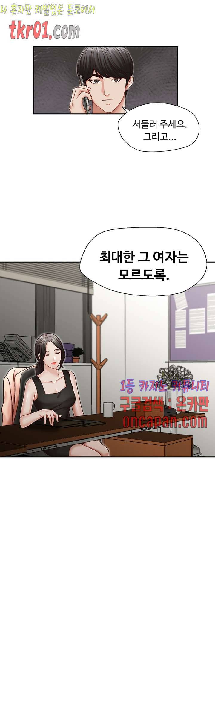 형의 비서 27화 2