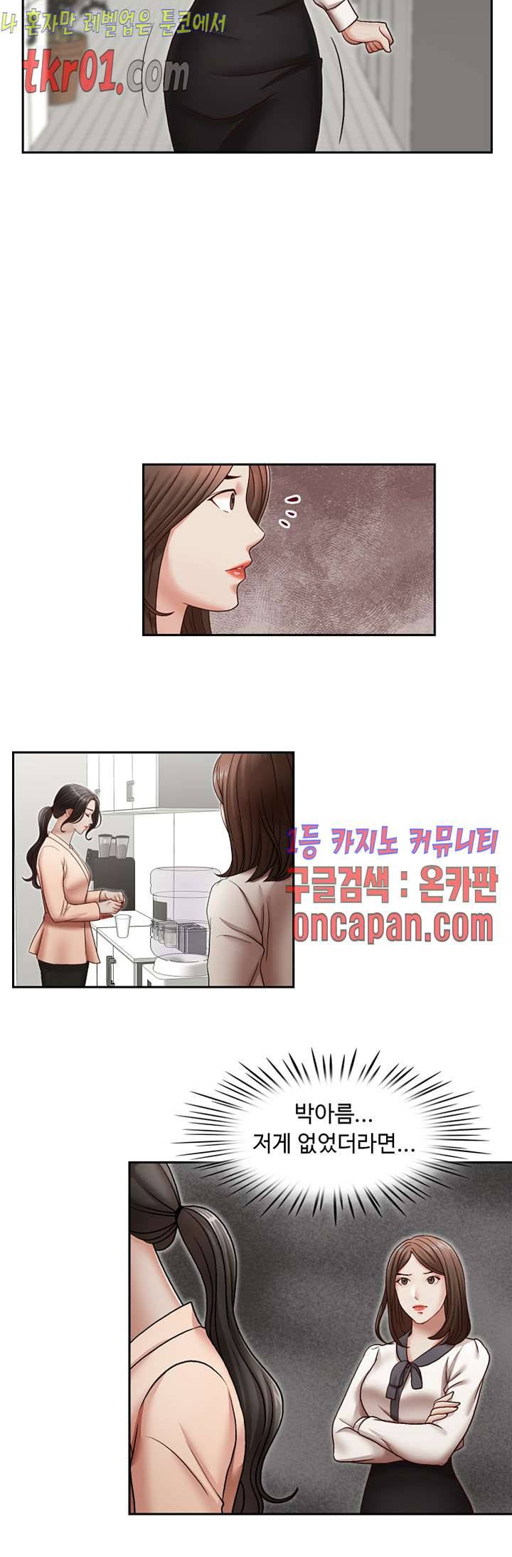 형의 비서 27화 4