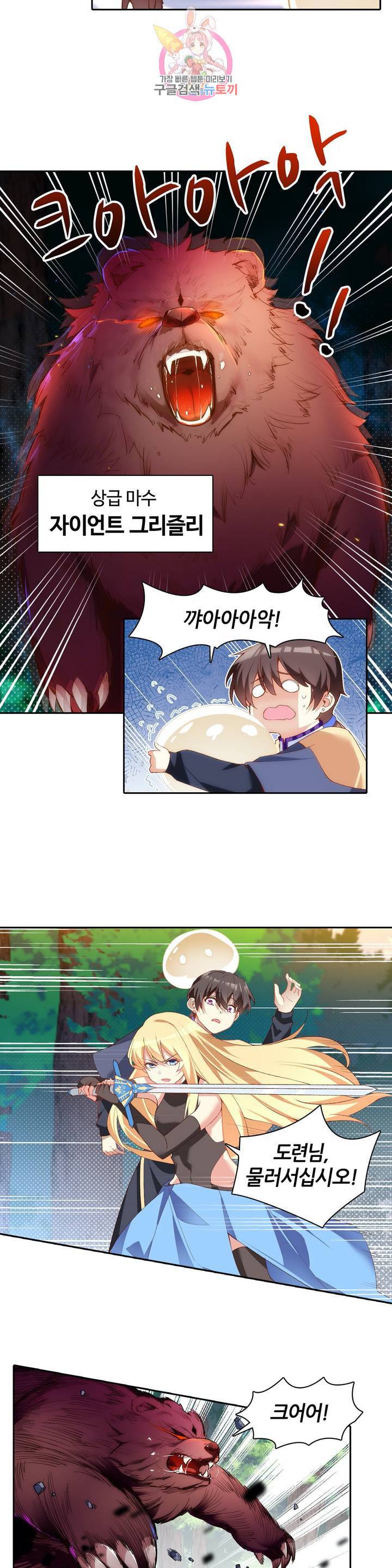 생존률 극악 엑스트라에 빙의했다  24화 2