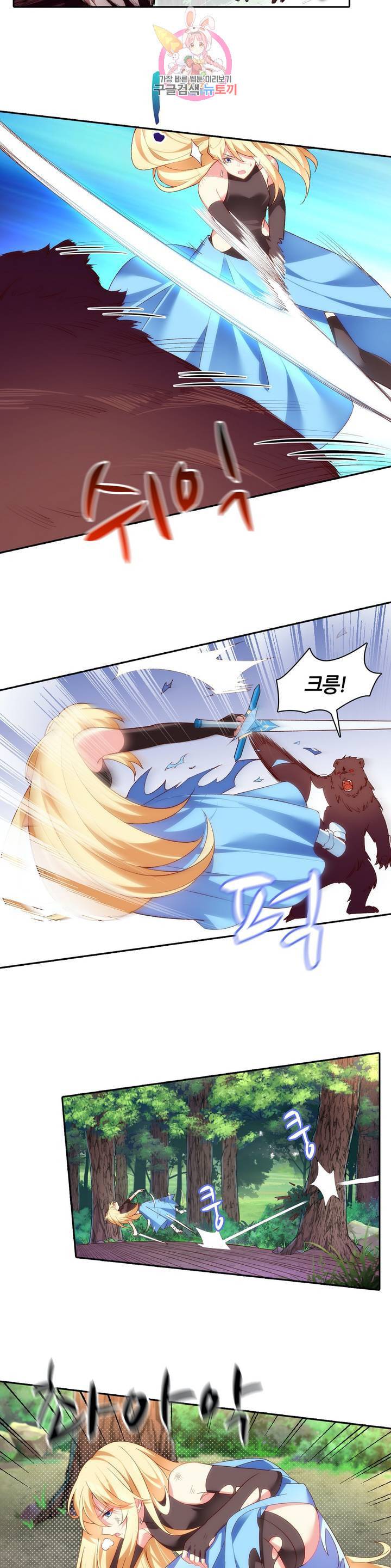 생존률 극악 엑스트라에 빙의했다  24화 3