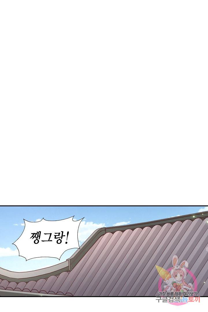 무령검존 89화 2