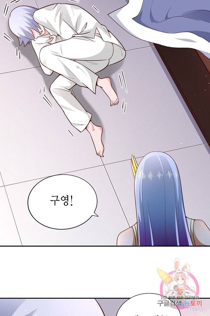무령검존 89화 4
