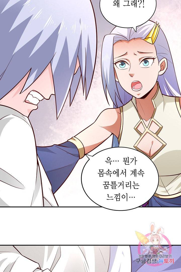 무령검존 89화 5