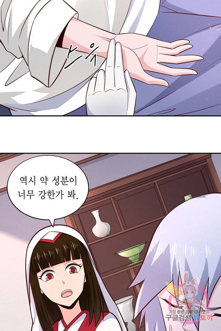 무령검존 89화 6