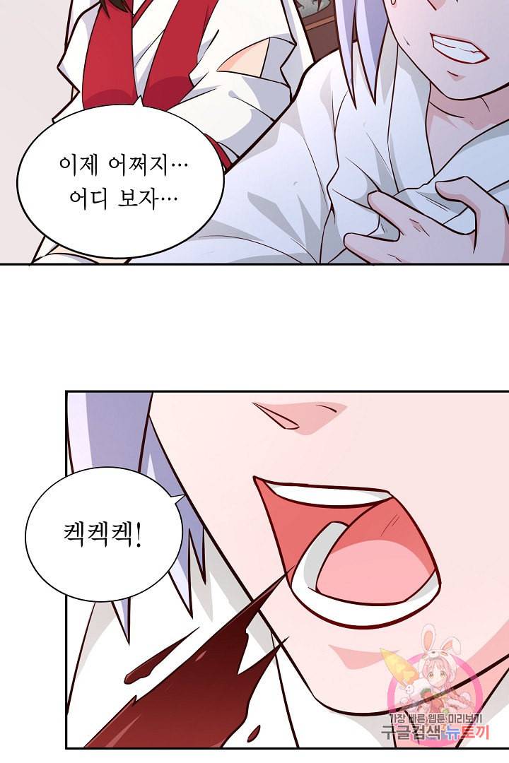 무령검존 89화 7