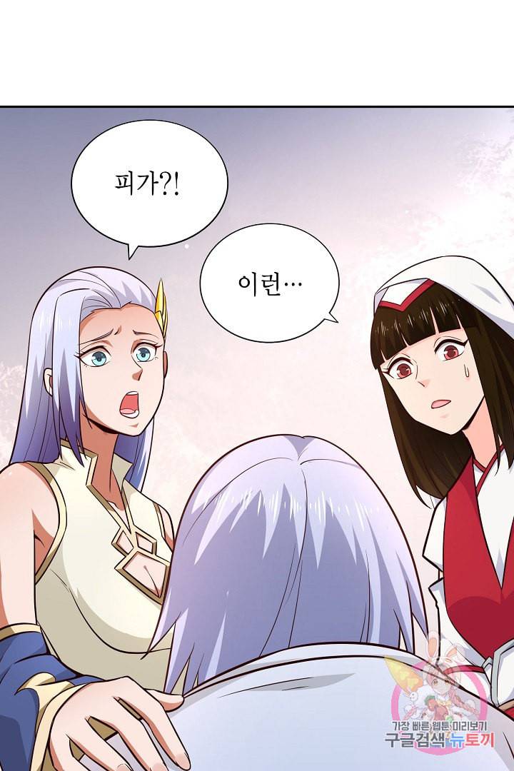 무령검존 89화 8