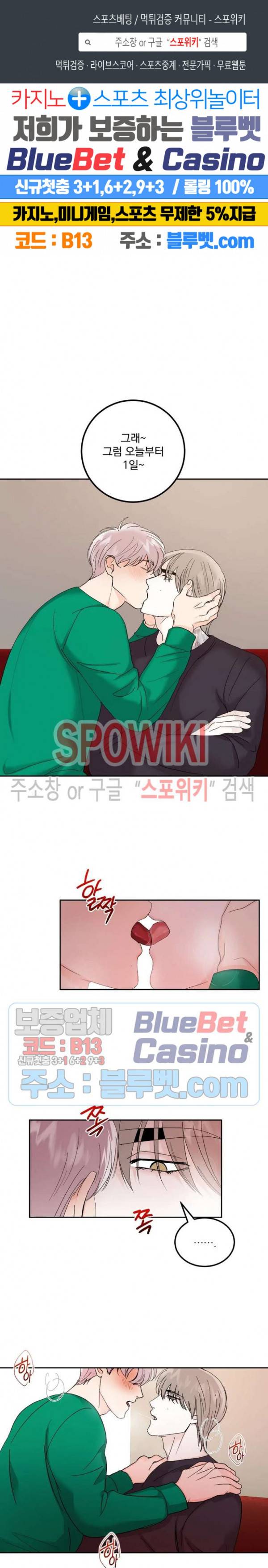 달을 삼킨 범 46화 1
