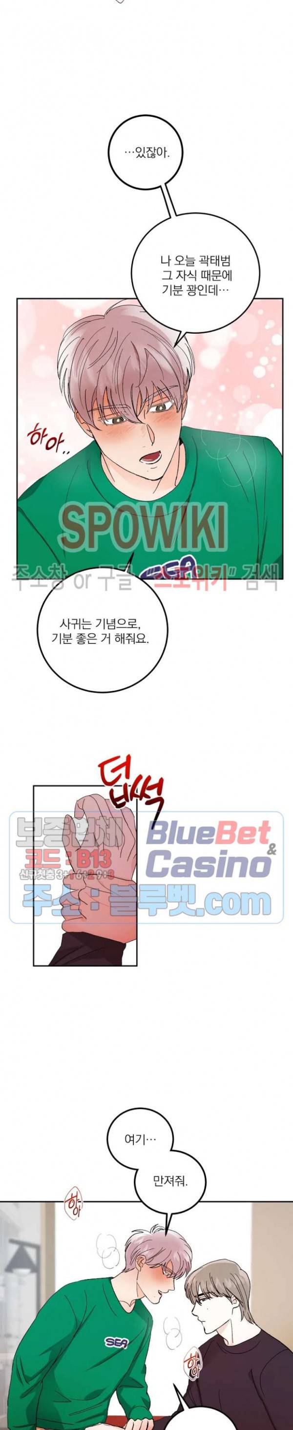달을 삼킨 범 46화 2