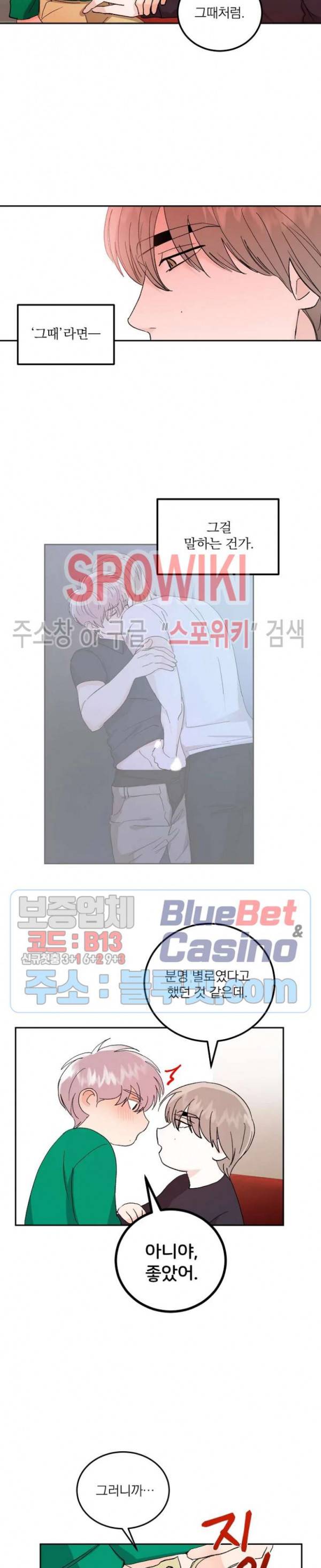 달을 삼킨 범 46화 3