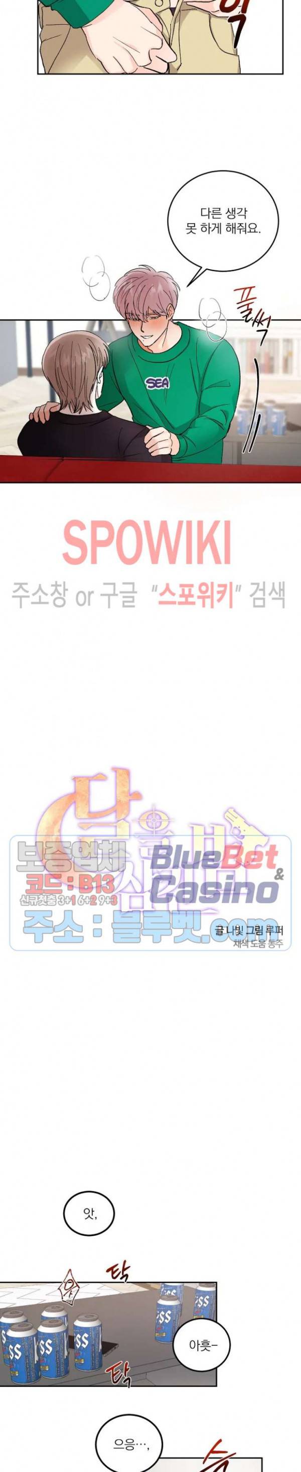 달을 삼킨 범 46화 4