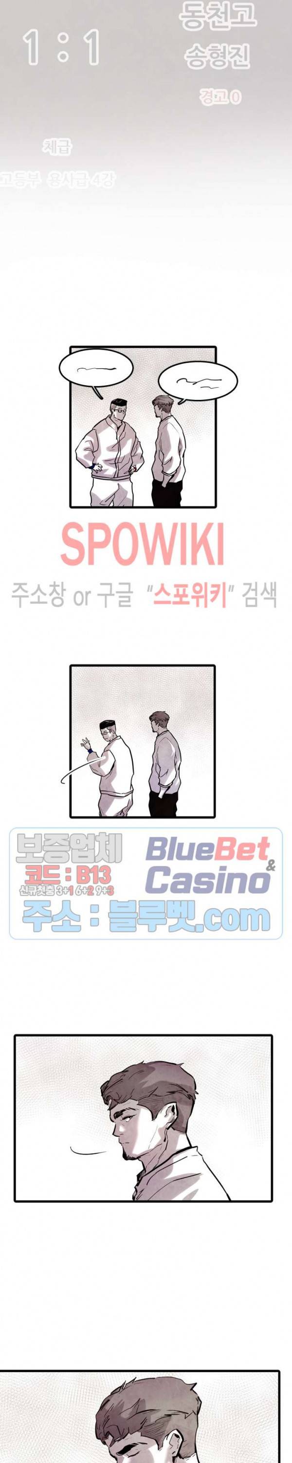 샌드보이 58화 2
