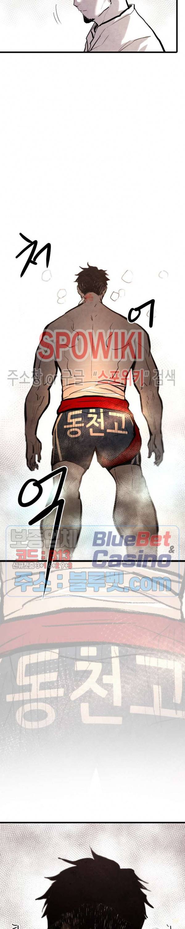 샌드보이 58화 3