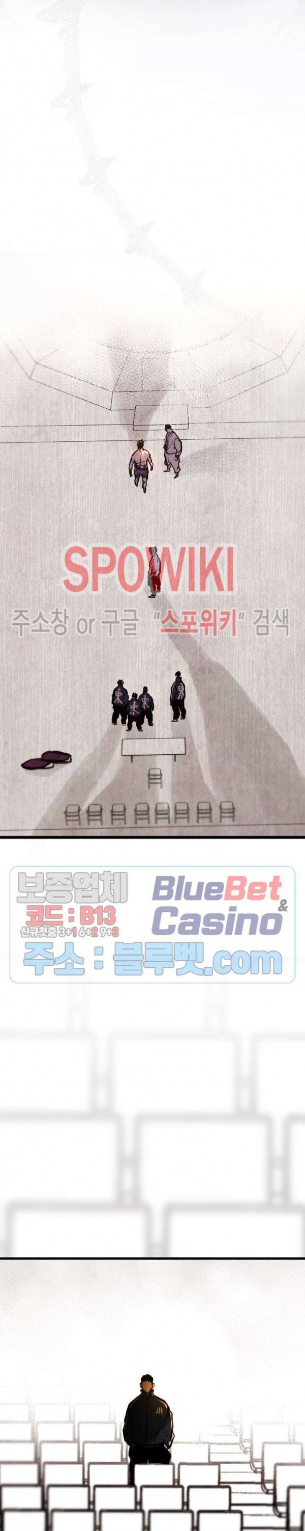 샌드보이 58화 5