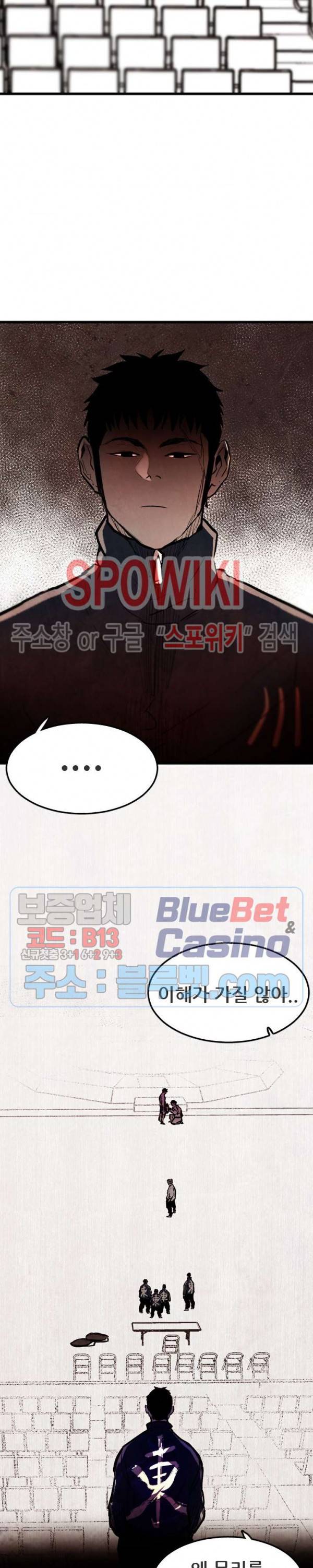 샌드보이 58화 6