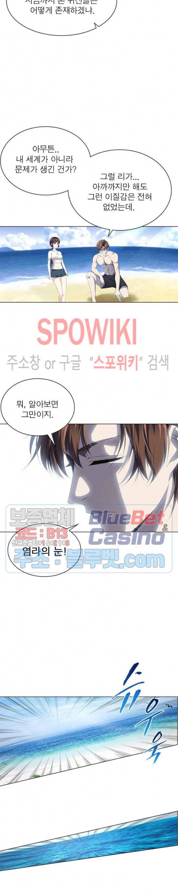 목표는 만렙염라 69화 2