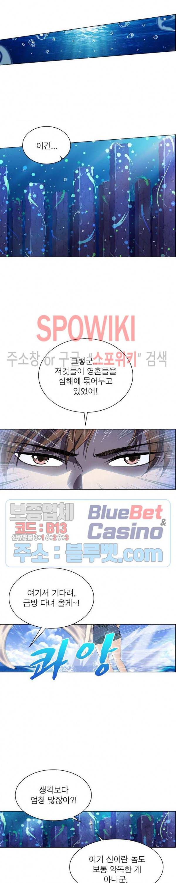 목표는 만렙염라 69화 3