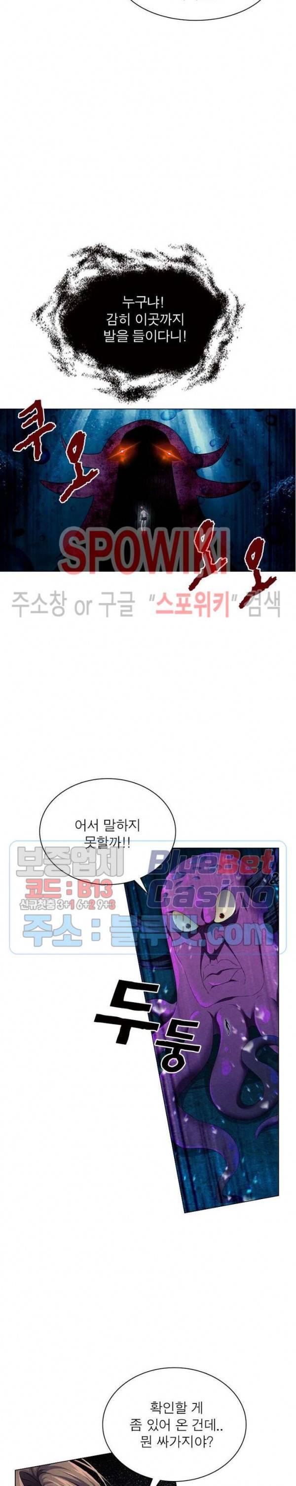 목표는 만렙염라 69화 4