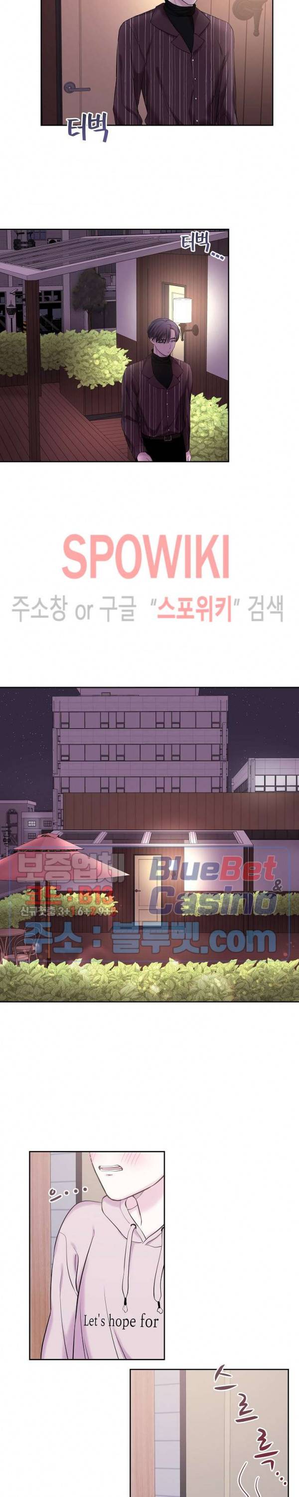 선배, 열 번만 자요 19화 2