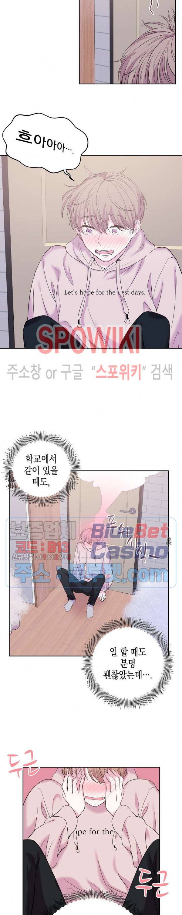 선배, 열 번만 자요 19화 3