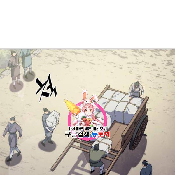 낙향문사전 43화 1