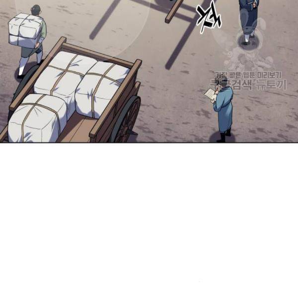 낙향문사전 43화 2