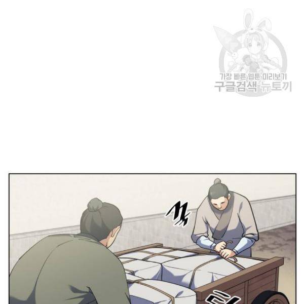 낙향문사전 43화 3