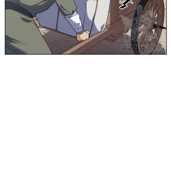 낙향문사전 43화 4